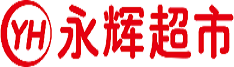 永辉购物卡余额查询入口官网